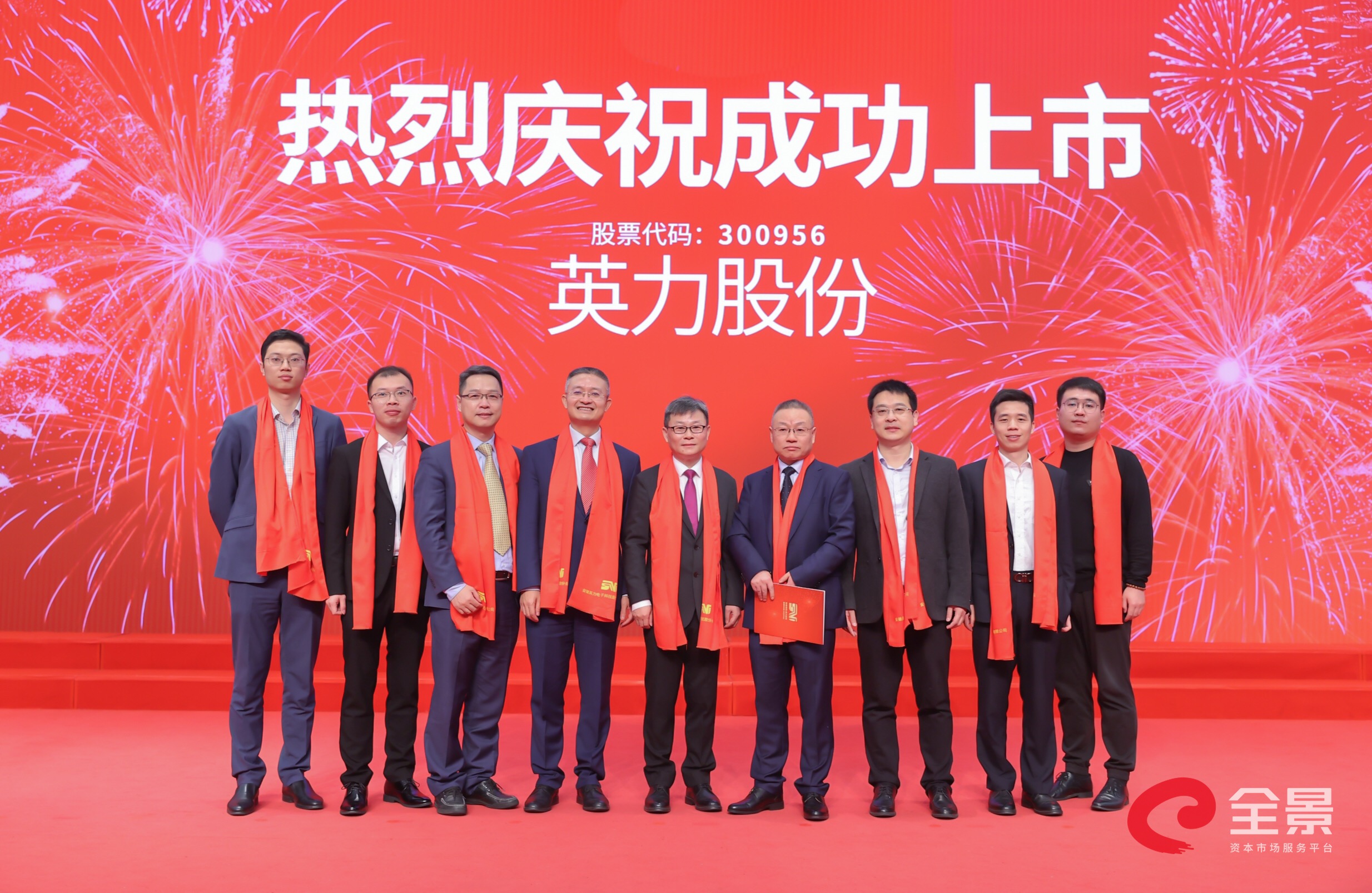 英力股份 首次公开发行股票并在创业板上市项目顺利完成发行上市 长江证券承销保荐有限公司